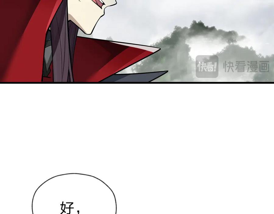 《大爱魔尊，女徒弟都想杀我》第24话 我成了魔尊的女儿！ 第23页