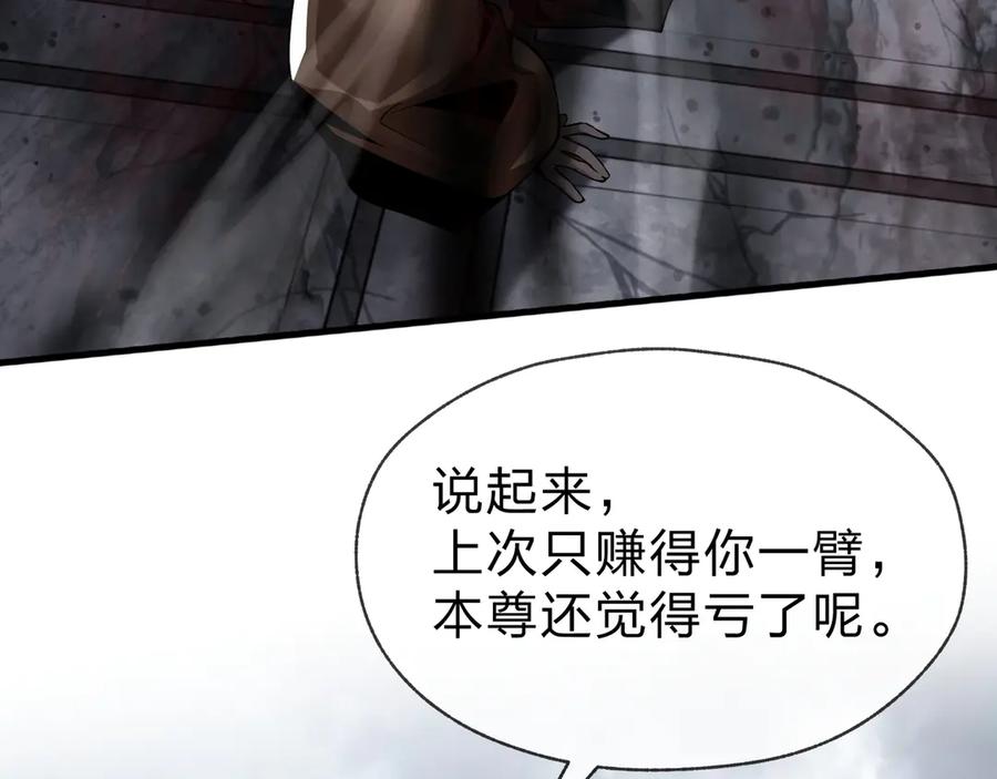 《大爱魔尊，女徒弟都想杀我》第24话 我成了魔尊的女儿！ 第135页