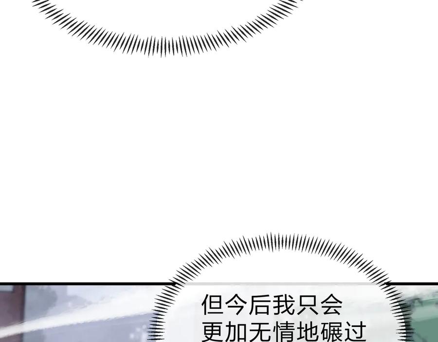 《大爱魔尊，女徒弟都想杀我》第24话 我成了魔尊的女儿！ 第154页
