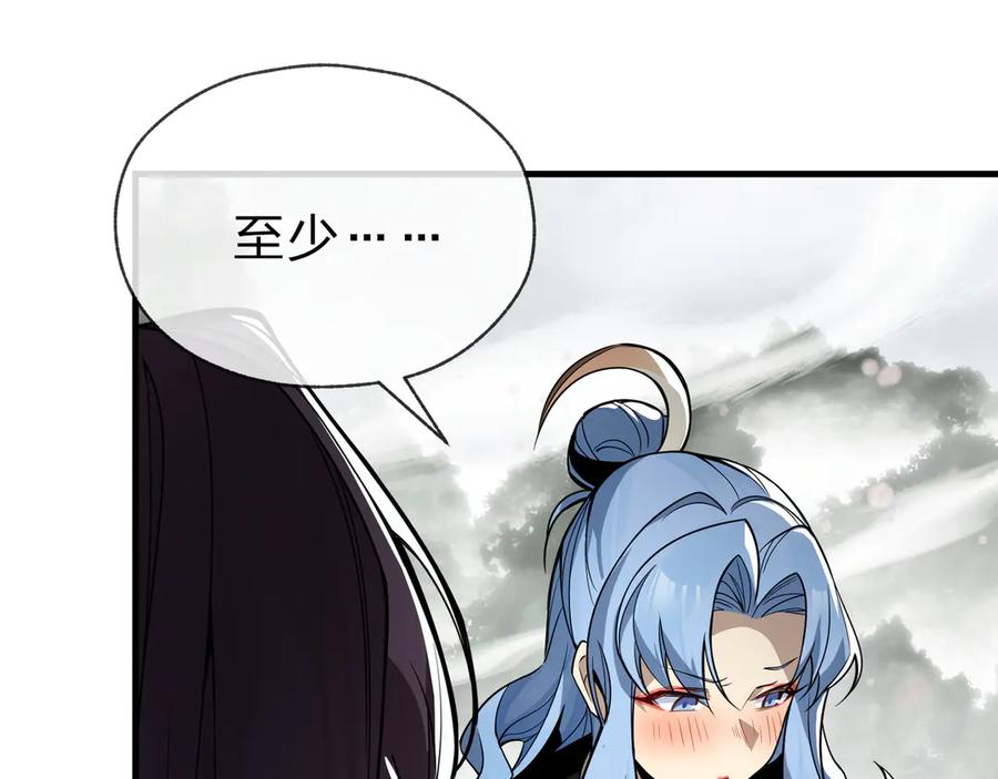 《大爱魔尊，女徒弟都想杀我》第24话 我成了魔尊的女儿！ 第30页