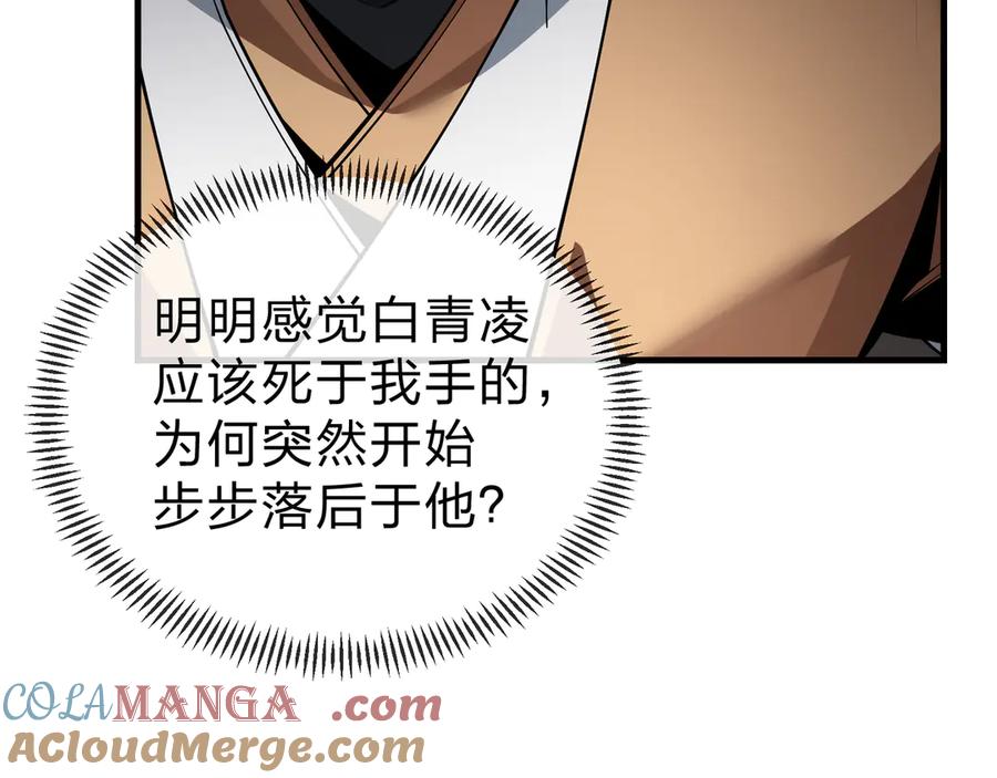 《大爱魔尊，女徒弟都想杀我》第24话 我成了魔尊的女儿！ 第141页