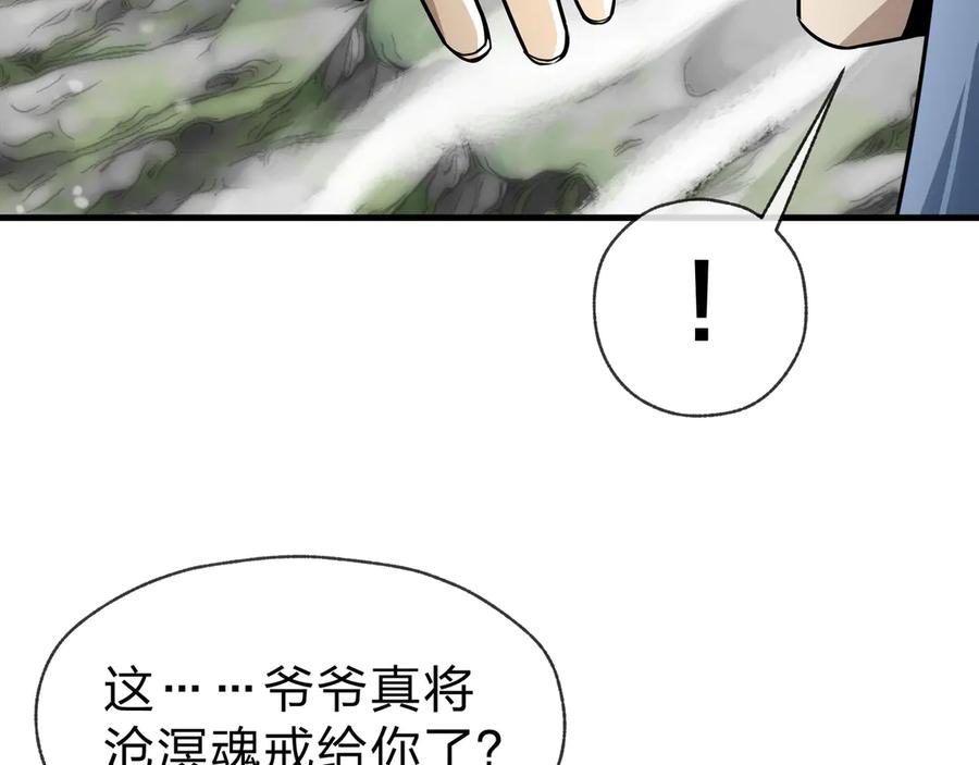 《大爱魔尊，女徒弟都想杀我》第24话 我成了魔尊的女儿！ 第54页