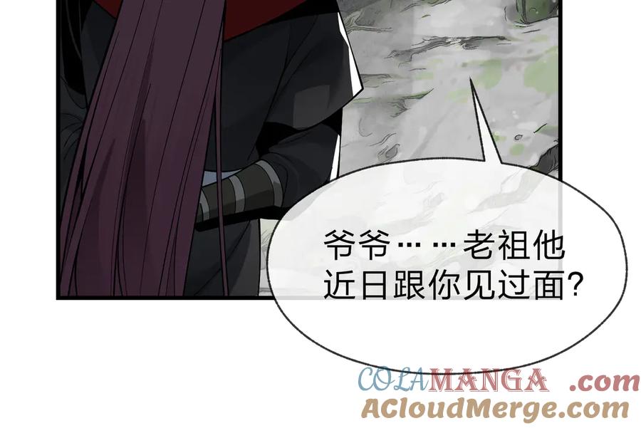 《大爱魔尊，女徒弟都想杀我》第24话 我成了魔尊的女儿！ 第21页