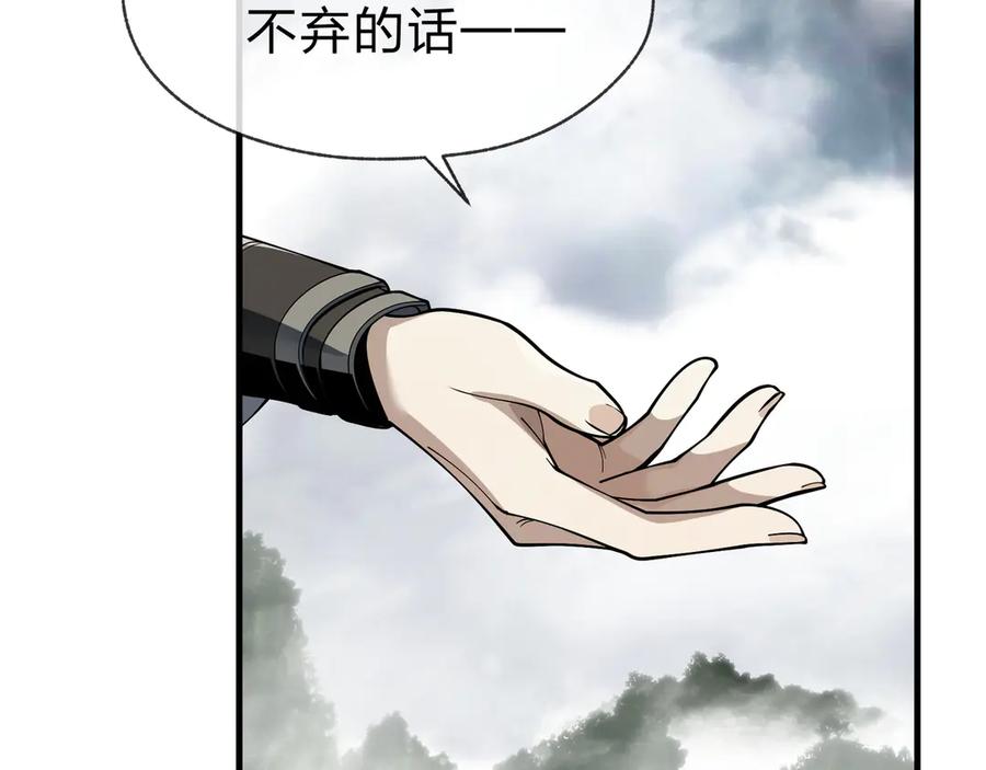 《大爱魔尊，女徒弟都想杀我》第24话 我成了魔尊的女儿！ 第39页