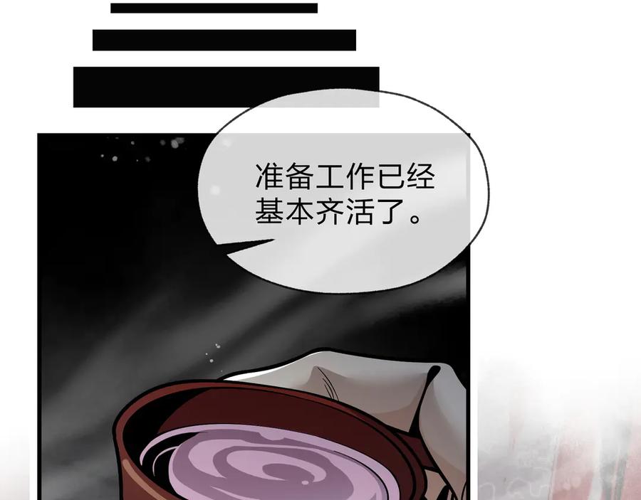 《大爱魔尊，女徒弟都想杀我》第25话 她是故意的？ 第40页