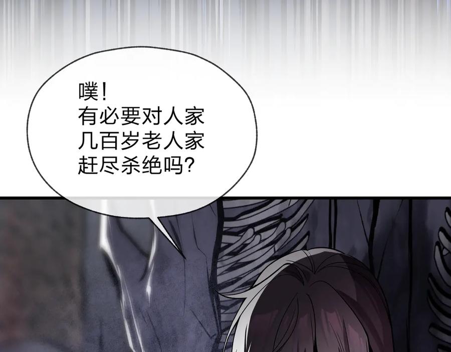 《大爱魔尊，女徒弟都想杀我》第25话 她是故意的？ 第56页