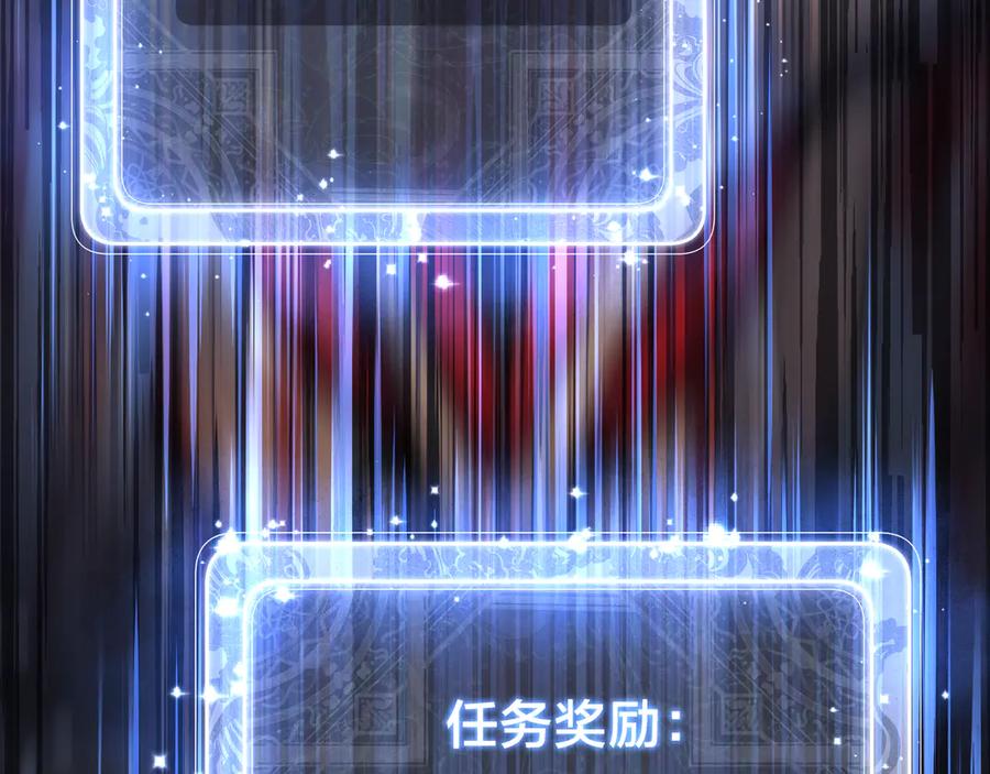 《大爱魔尊，女徒弟都想杀我》第25话 她是故意的？ 第54页