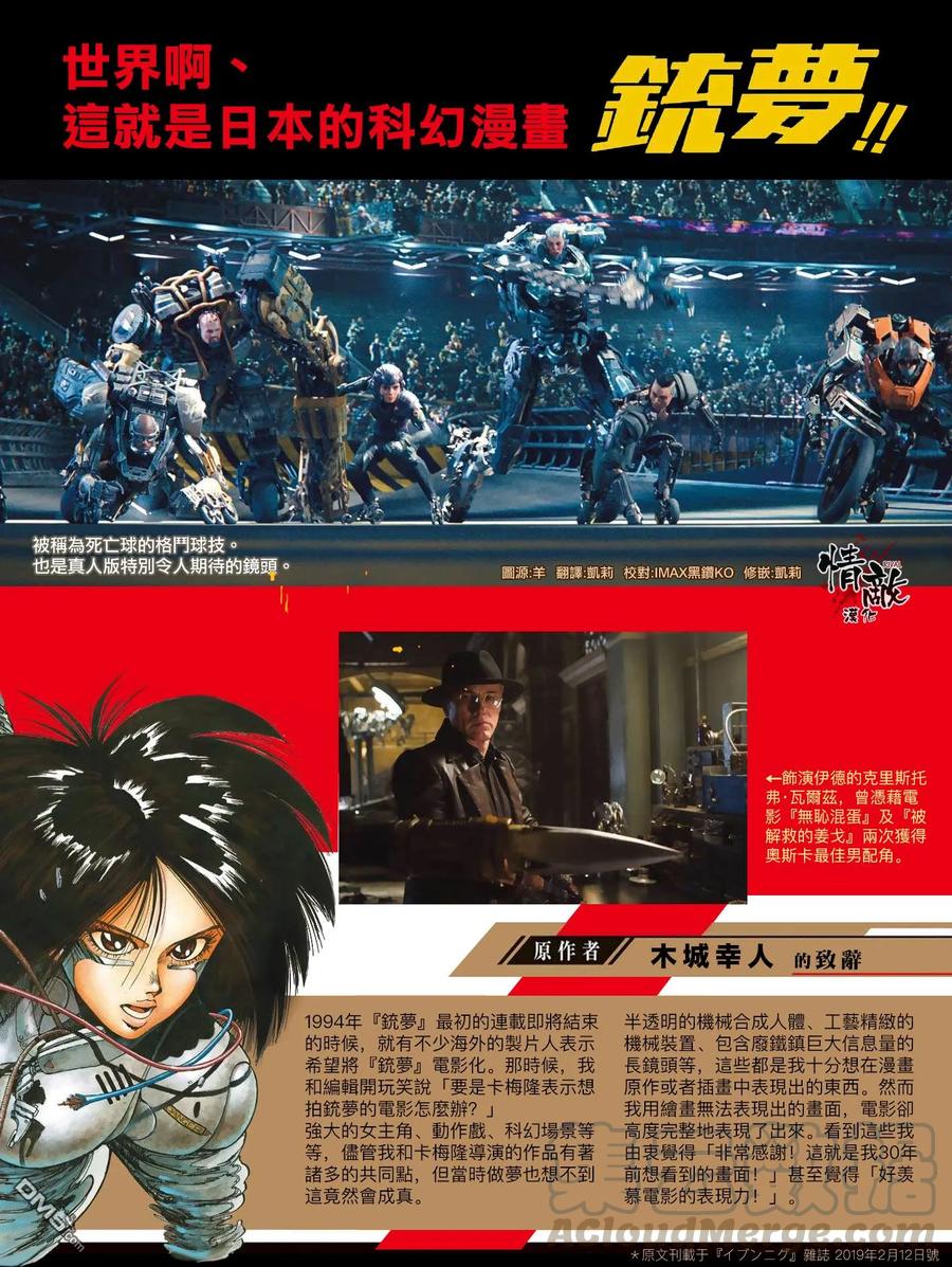 金田一37岁事件簿 - 27 - 第25张图