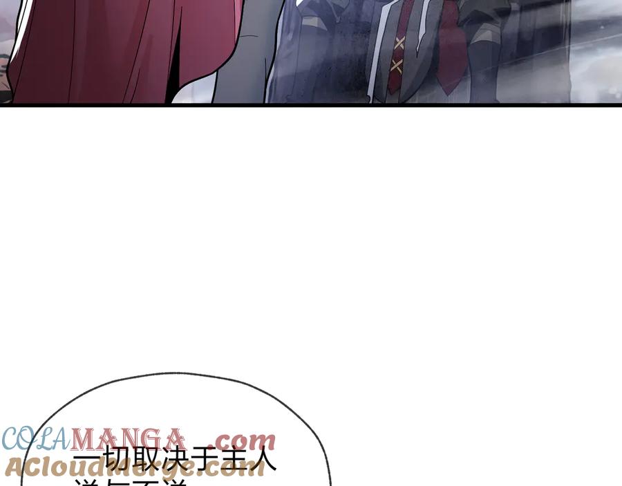 《大爱魔尊，女徒弟都想杀我》第25话 她是故意的？ 第105页