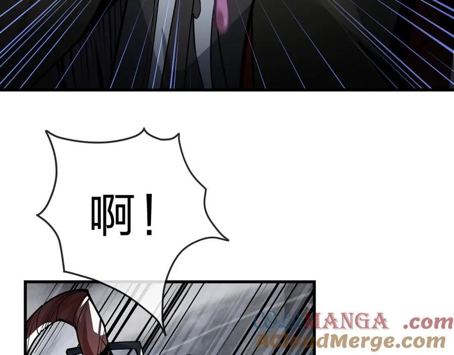 《大爱魔尊，女徒弟都想杀我》第25话 她是故意的？ 第117页