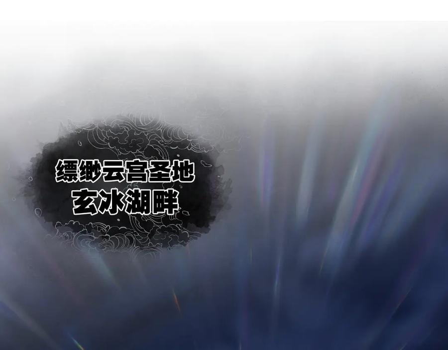 《大爱魔尊，女徒弟都想杀我》第25话 她是故意的？ 第130页