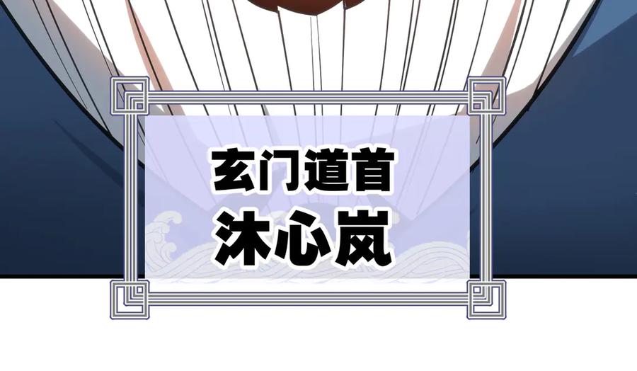 《大爱魔尊，女徒弟都想杀我》第25话 她是故意的？ 第162页