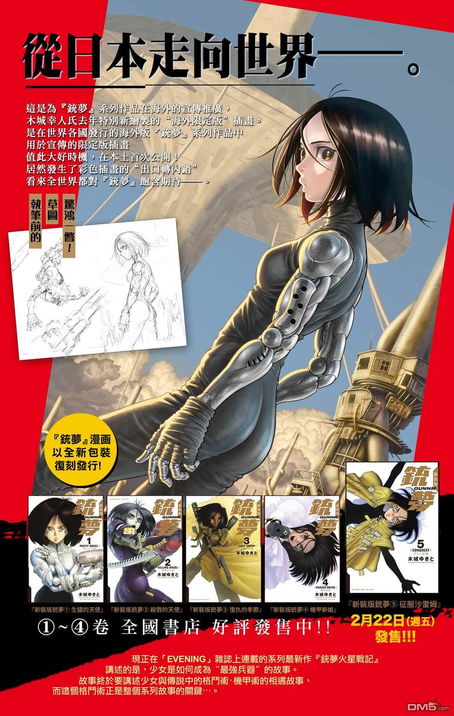 金田一37岁事件簿 - 27 - 第27张图