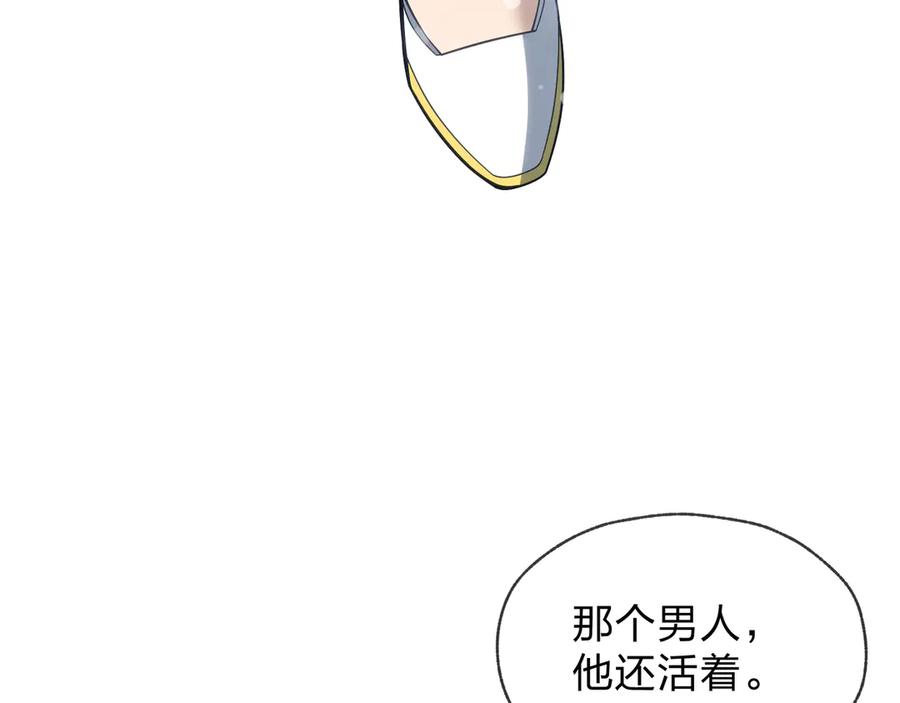 《大爱魔尊，女徒弟都想杀我》第25话 她是故意的？ 第156页