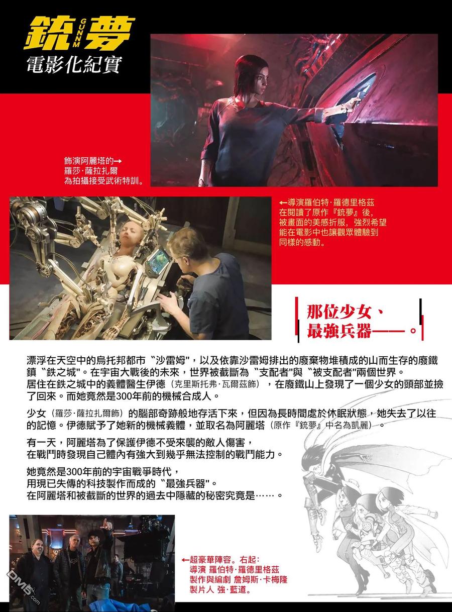 金田一37岁事件簿 - 27 - 第26张图