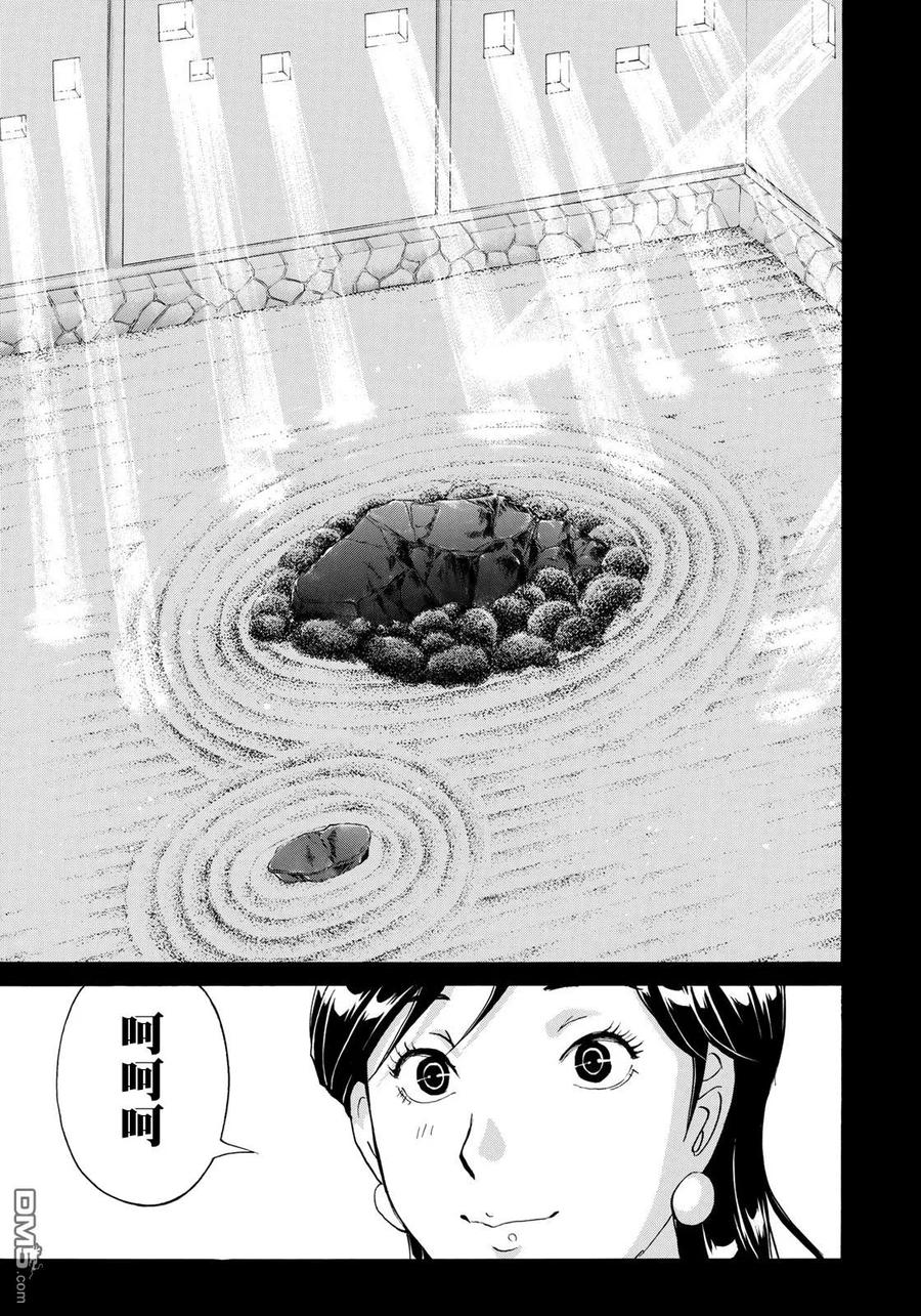 金田一37岁事件簿 - 27 - 第21张图