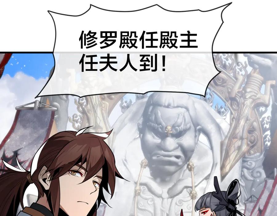 《大爱魔尊，女徒弟都想杀我》第26话 师尊的身体只属于我 第50页