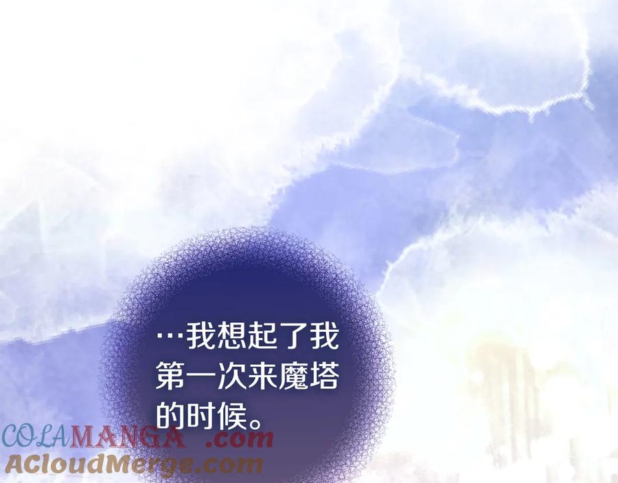 《只想在反派爸爸身边躺平》第27话 他来了 第93页