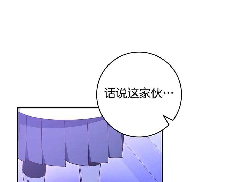 《只想在反派爸爸身边躺平》第27话 他来了 第88页