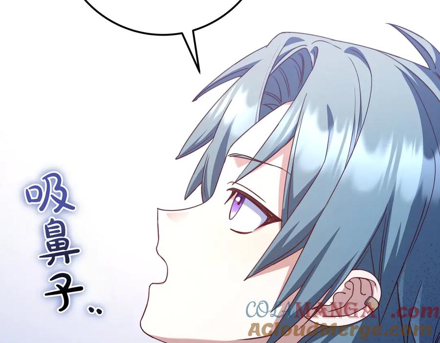 《只想在反派爸爸身边躺平》第27话 他来了 第85页