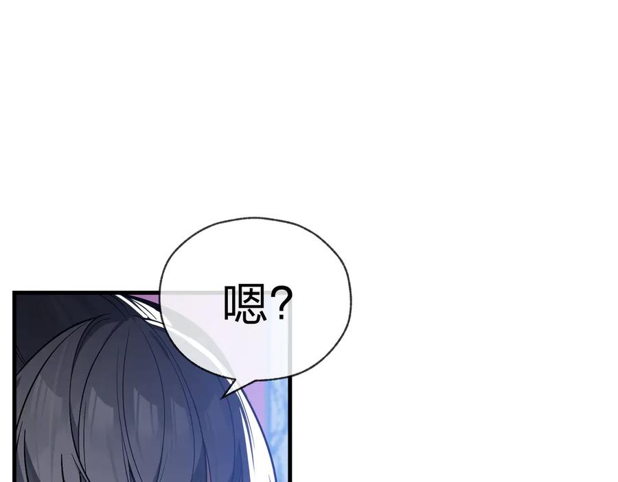 《大爱魔尊，女徒弟都想杀我》第26话 师尊的身体只属于我 第95页