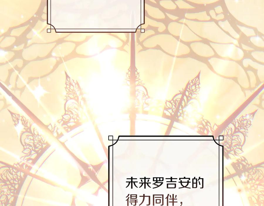 《只想在反派爸爸身边躺平》第27话 他来了 第64页
