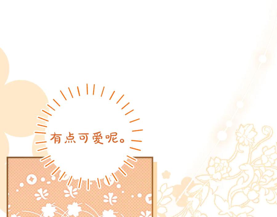 《只想在反派爸爸身边躺平》第27话 他来了 第75页