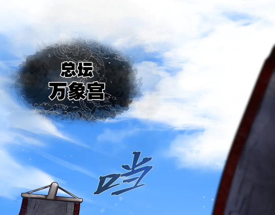 《大爱魔尊，女徒弟都想杀我》第26话 师尊的身体只属于我 第6页