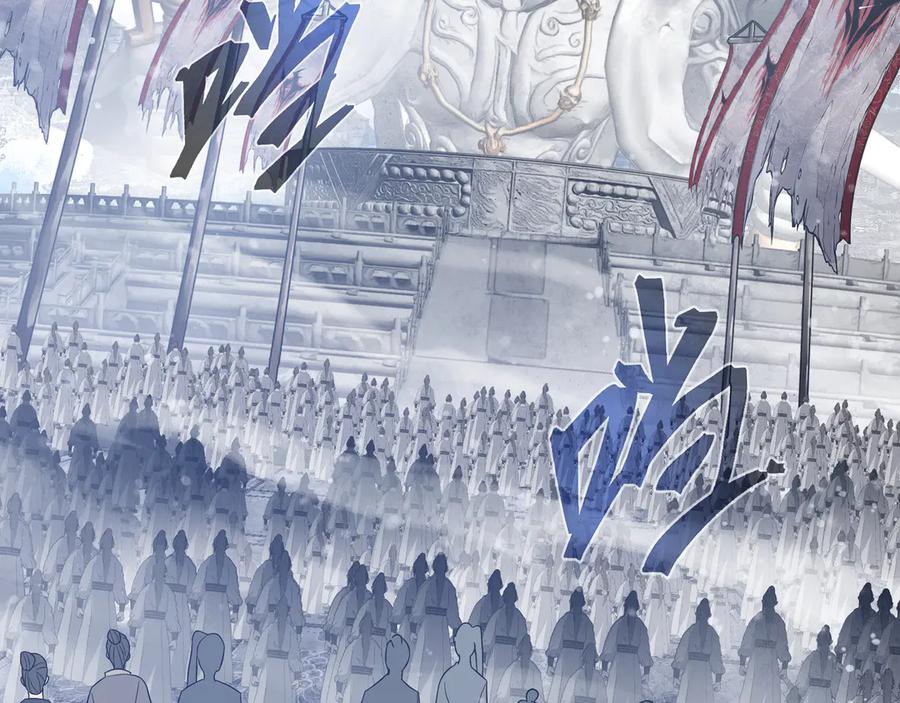 《大爱魔尊，女徒弟都想杀我》第26话 师尊的身体只属于我 第8页