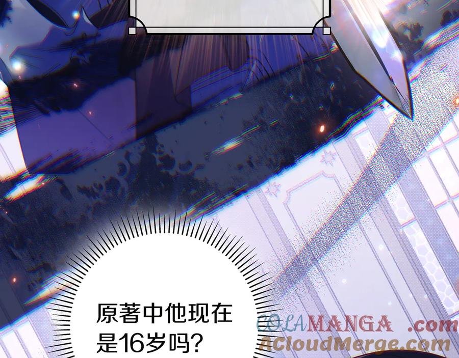 《只想在反派爸爸身边躺平》第27话 他来了 第69页