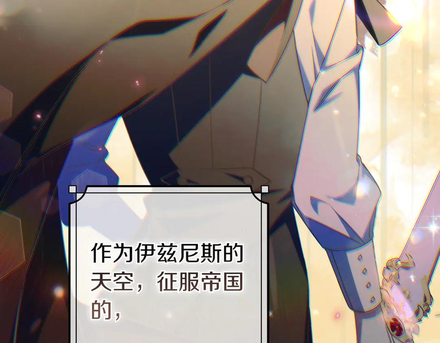 《只想在反派爸爸身边躺平》第27话 他来了 第66页