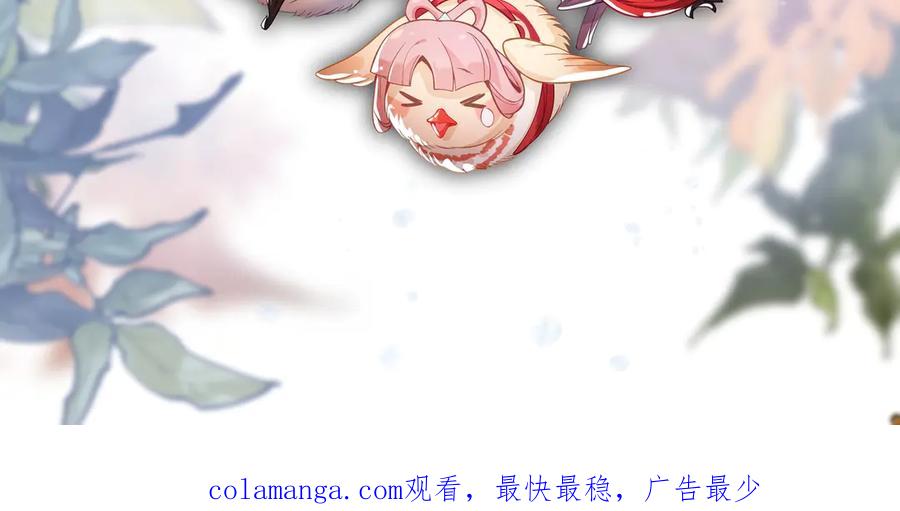 《大爱魔尊，女徒弟都想杀我》第26话 师尊的身体只属于我 第168页
