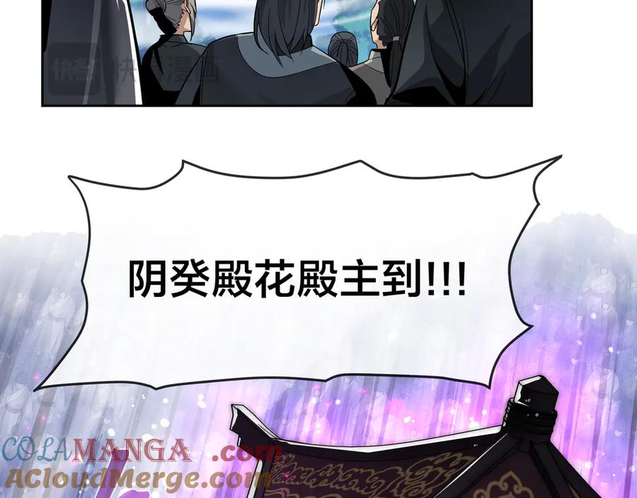 《大爱魔尊，女徒弟都想杀我》第26话 师尊的身体只属于我 第25页