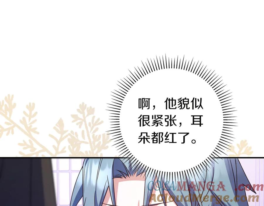 《只想在反派爸爸身边躺平》第27话 他来了 第73页