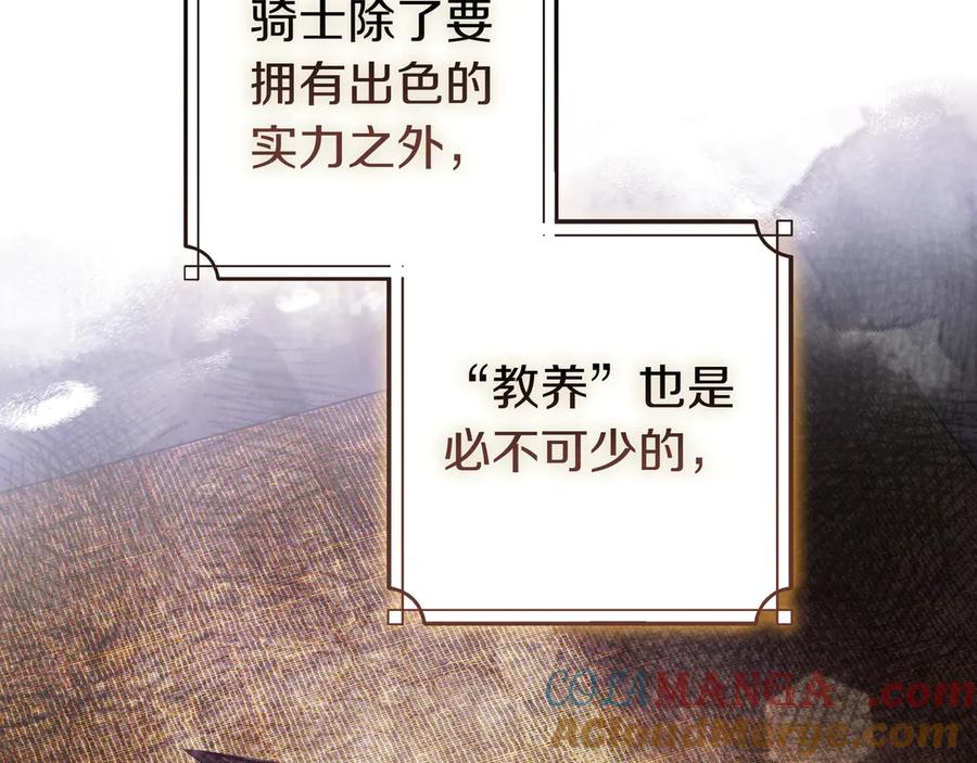 《只想在反派爸爸身边躺平》第27话 他来了 第101页