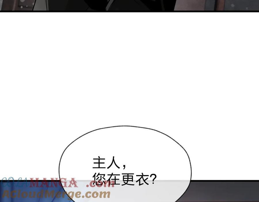 《大爱魔尊，女徒弟都想杀我》第26话 师尊的身体只属于我 第129页