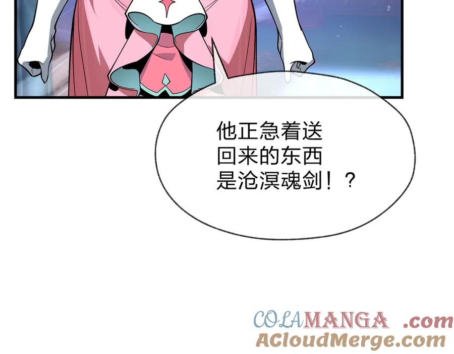 《大爱魔尊，女徒弟都想杀我》第26话 师尊的身体只属于我 第157页