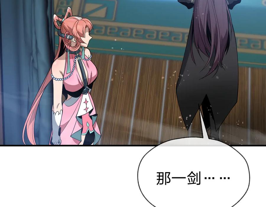 《大爱魔尊，女徒弟都想杀我》第26话 师尊的身体只属于我 第159页