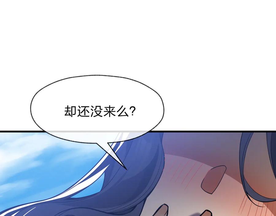 《大爱魔尊，女徒弟都想杀我》第26话 师尊的身体只属于我 第92页
