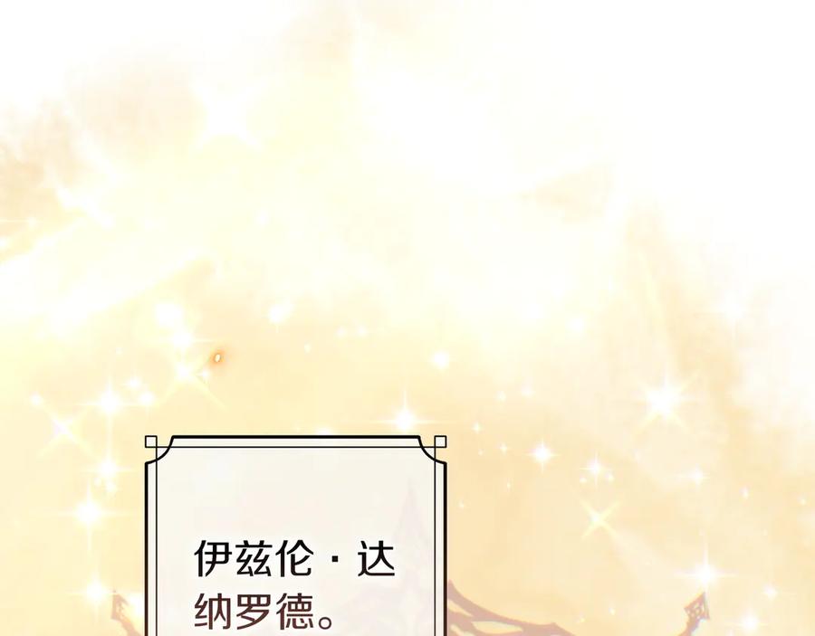 《只想在反派爸爸身边躺平》第27话 他来了 第63页
