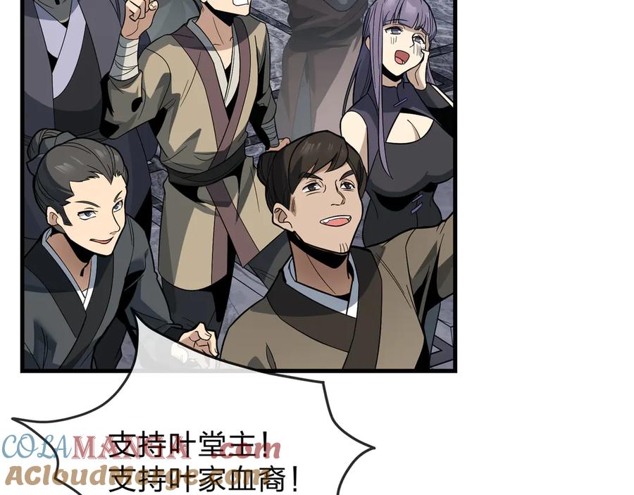 《大爱魔尊，女徒弟都想杀我》第26话 师尊的身体只属于我 第13页