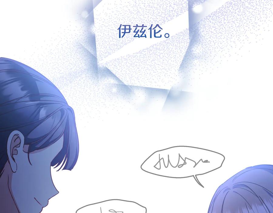 《只想在反派爸爸身边躺平》第27话 他来了 第60页