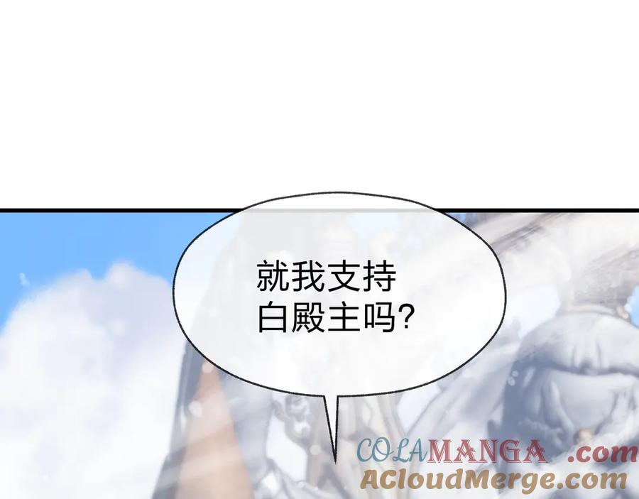 《大爱魔尊，女徒弟都想杀我》第26话 师尊的身体只属于我 第17页