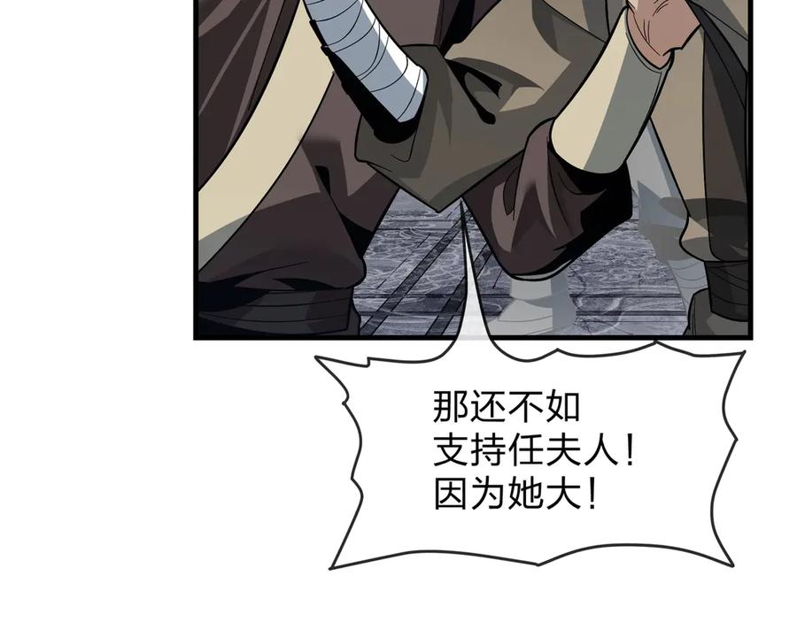 《大爱魔尊，女徒弟都想杀我》第26话 师尊的身体只属于我 第16页