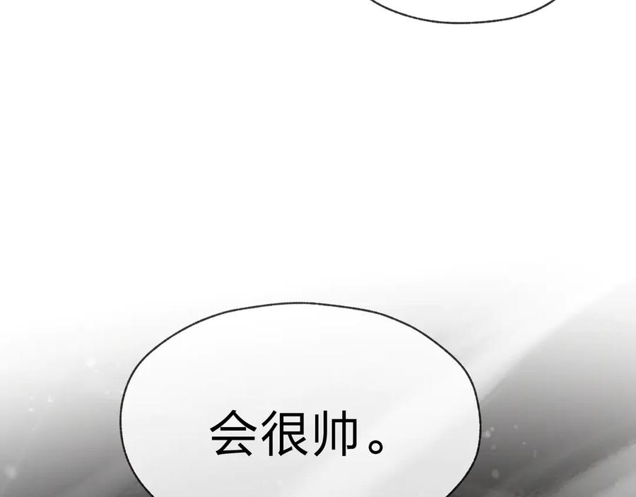 《大爱魔尊，女徒弟都想杀我》第26话 师尊的身体只属于我 第160页