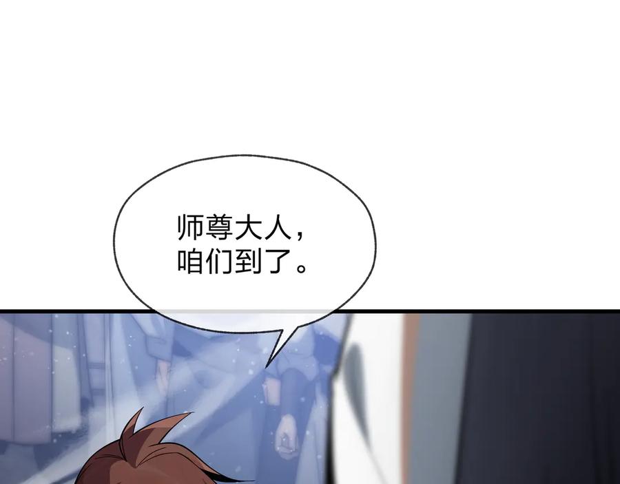 《大爱魔尊，女徒弟都想杀我》第26话 师尊的身体只属于我 第34页