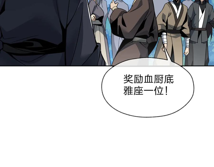 《大爱魔尊，女徒弟都想杀我》第26话 师尊的身体只属于我 第22页