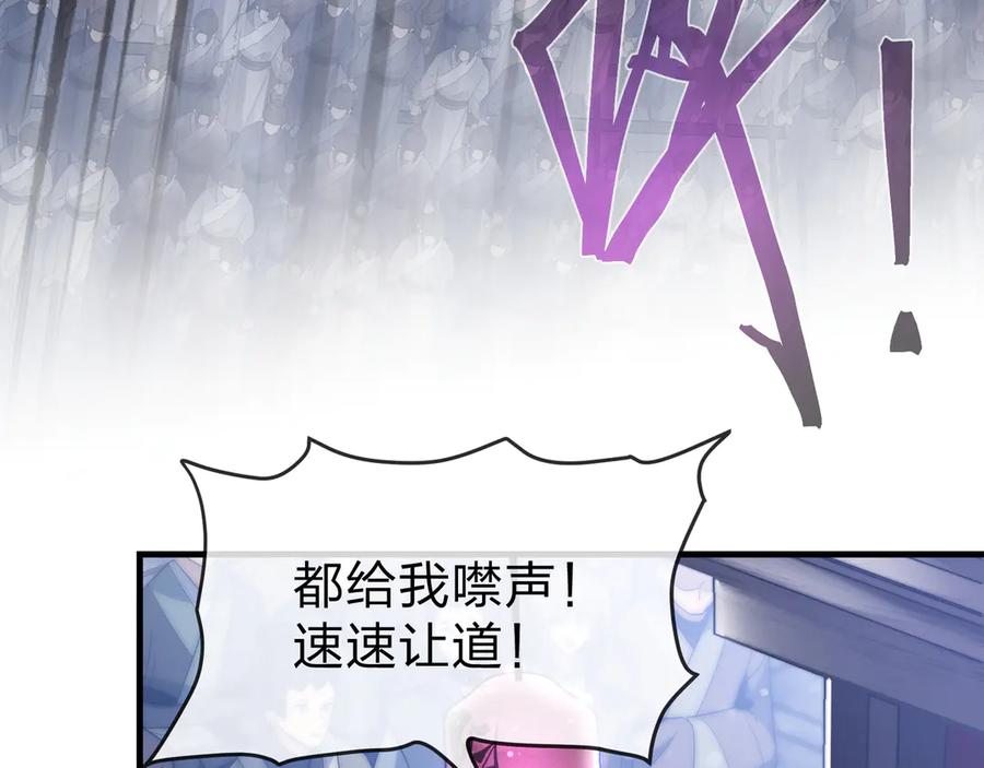 《大爱魔尊，女徒弟都想杀我》第26话 师尊的身体只属于我 第31页