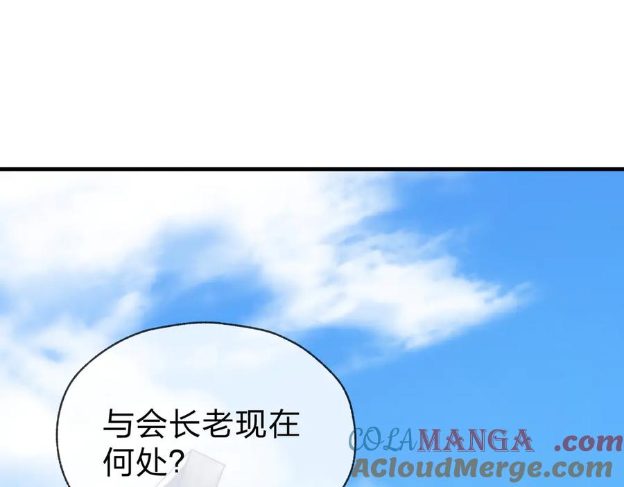 《大爱魔尊，女徒弟都想杀我》第26话 师尊的身体只属于我 第37页