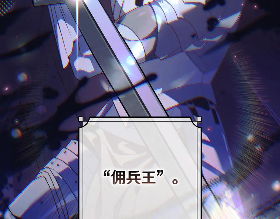 《只想在反派爸爸身边躺平》第27话 他来了 第68页